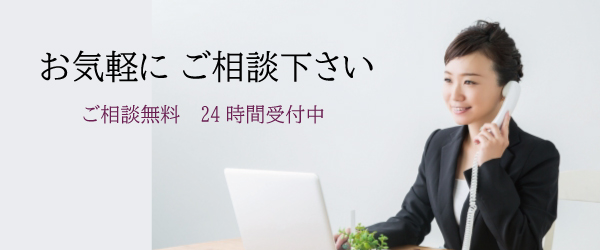 低価格で安心な遺品整理 適正な遺品整理が行えると高い評判を頂いてます